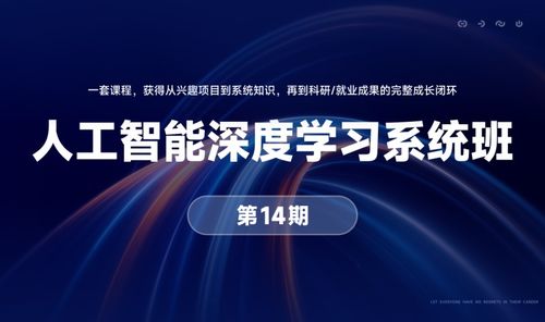 咕泡科技人工智能系統(tǒng)班14期重磅升級 聚焦大模型與具身智能，賦能產(chǎn)業(yè)應用與技術(shù)創(chuàng)新