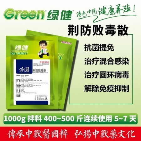 荊防敗毒散 秋冬季節豬群流感、藍耳、圓環等常見病的防控利器